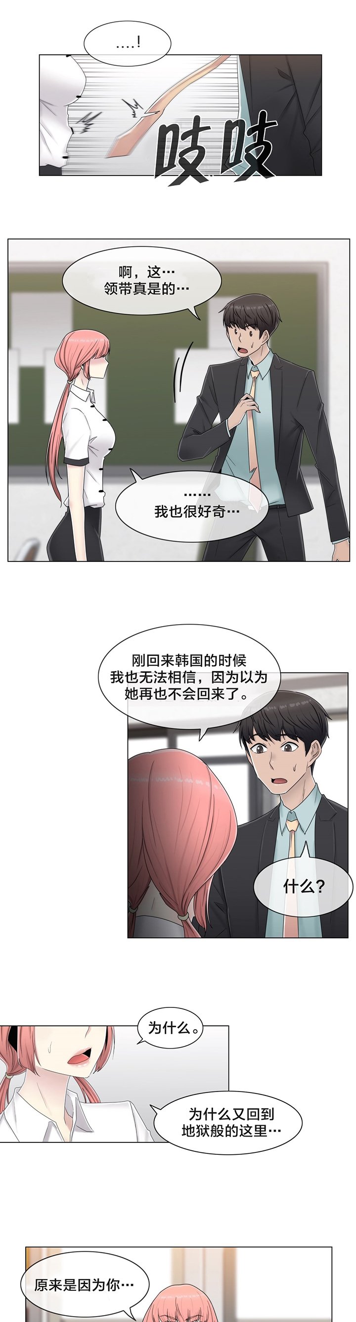 第61章：好巧啊