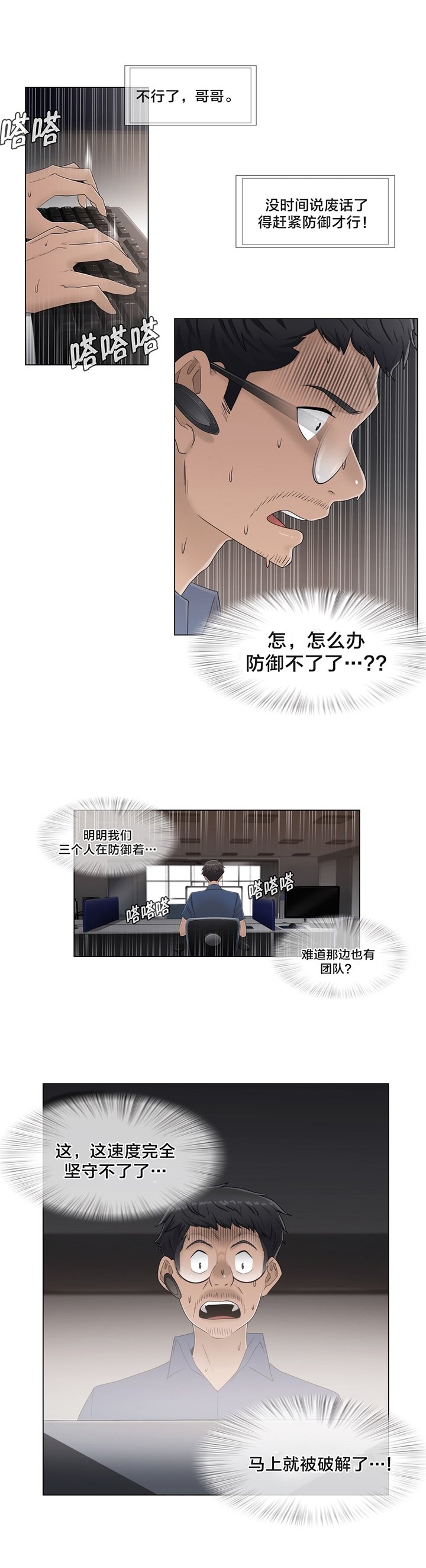 第61章：好巧啊
