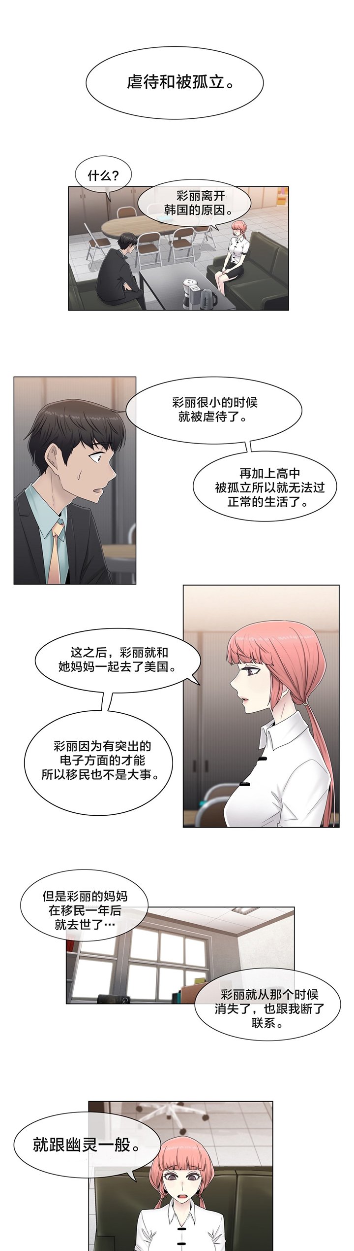 第61章：好巧啊