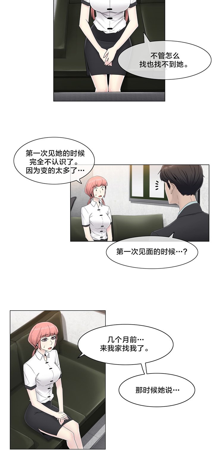 第61章：好巧啊