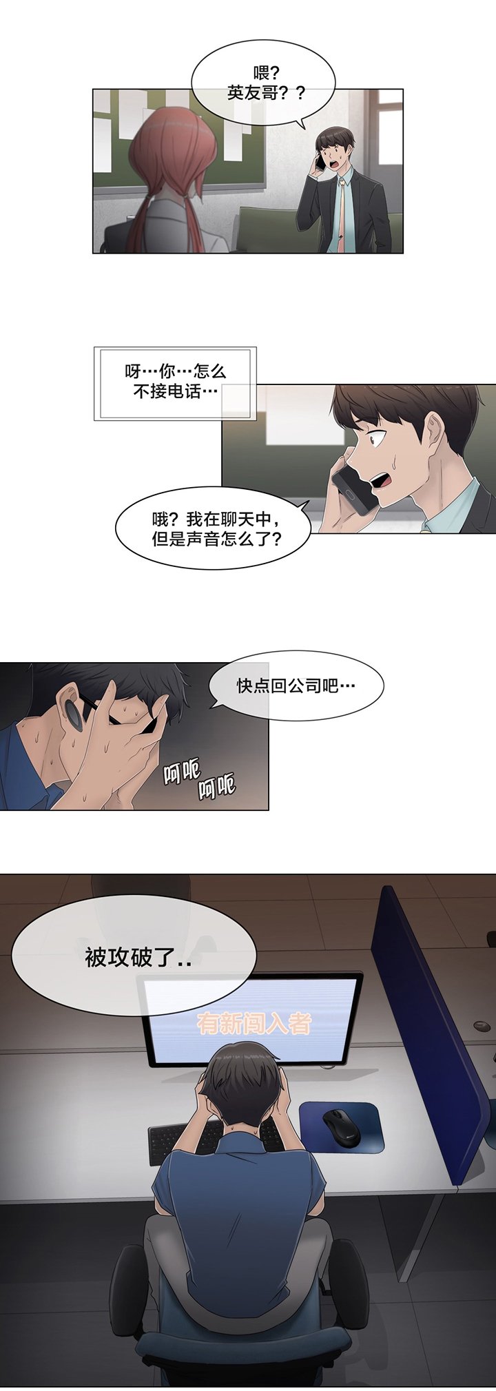 第61章：好巧啊