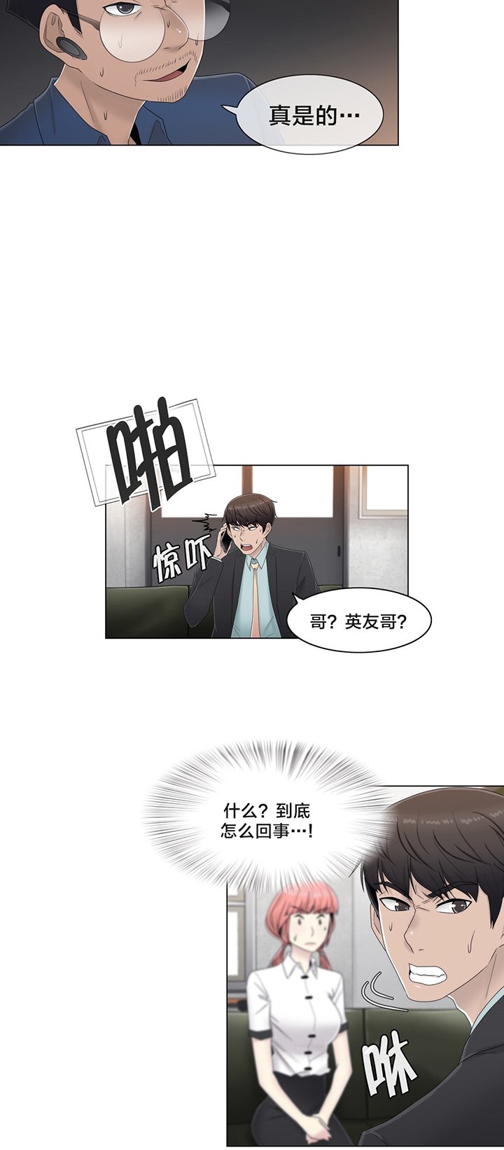 第61章：好巧啊