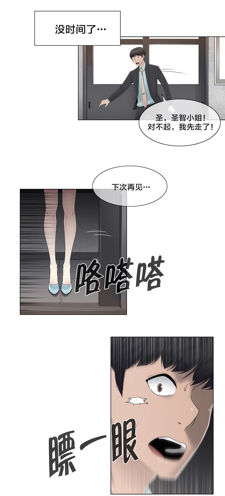 第61章：好巧啊