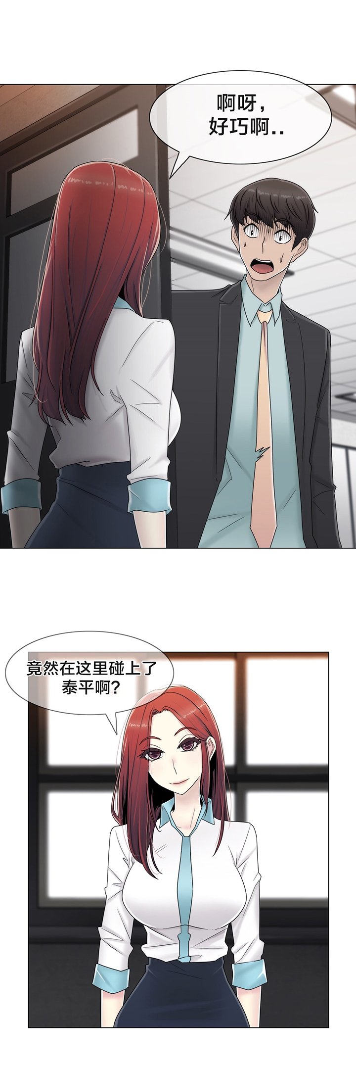 第61章：好巧啊