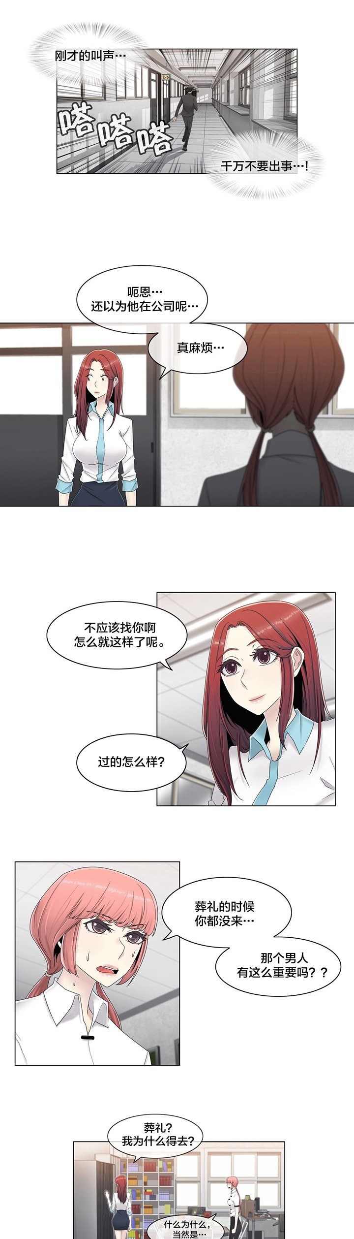 第62章：没有第二次