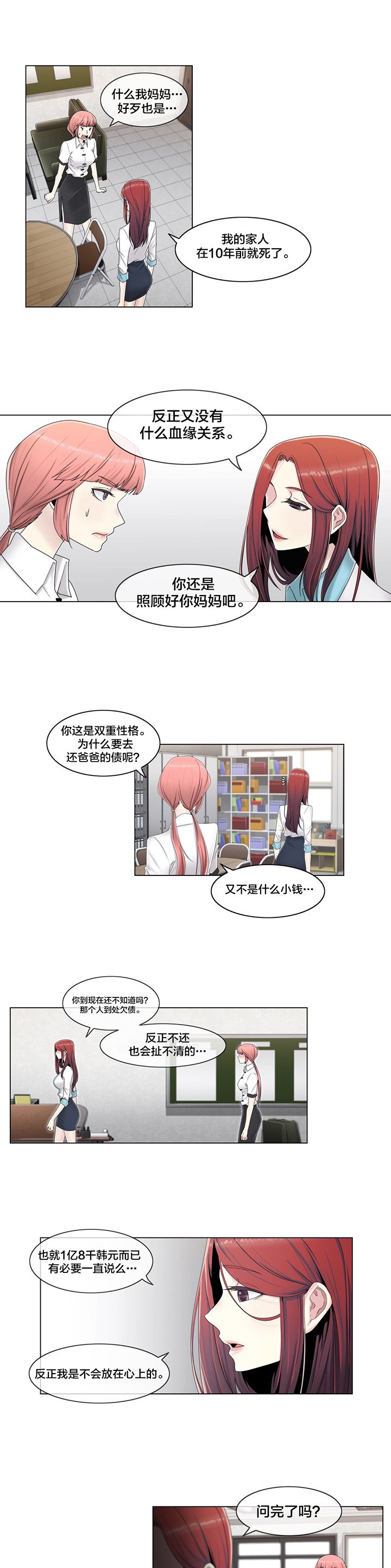 第62章：没有第二次