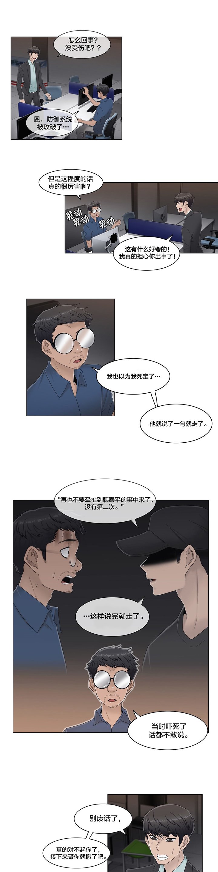 第62章：没有第二次