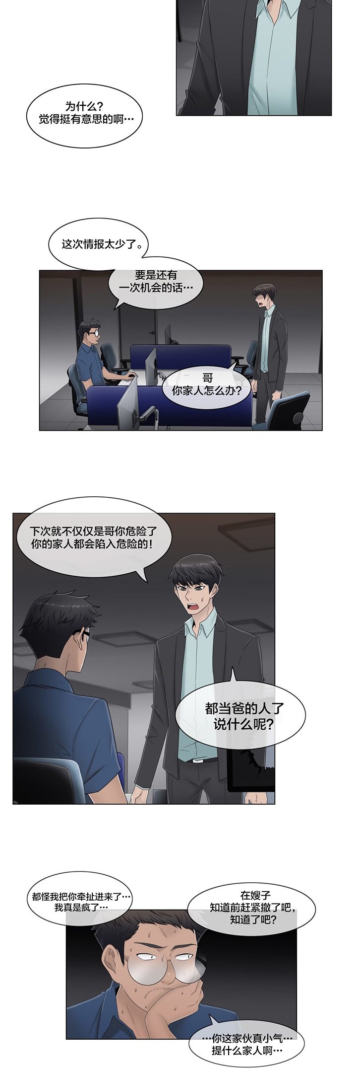 第62章：没有第二次