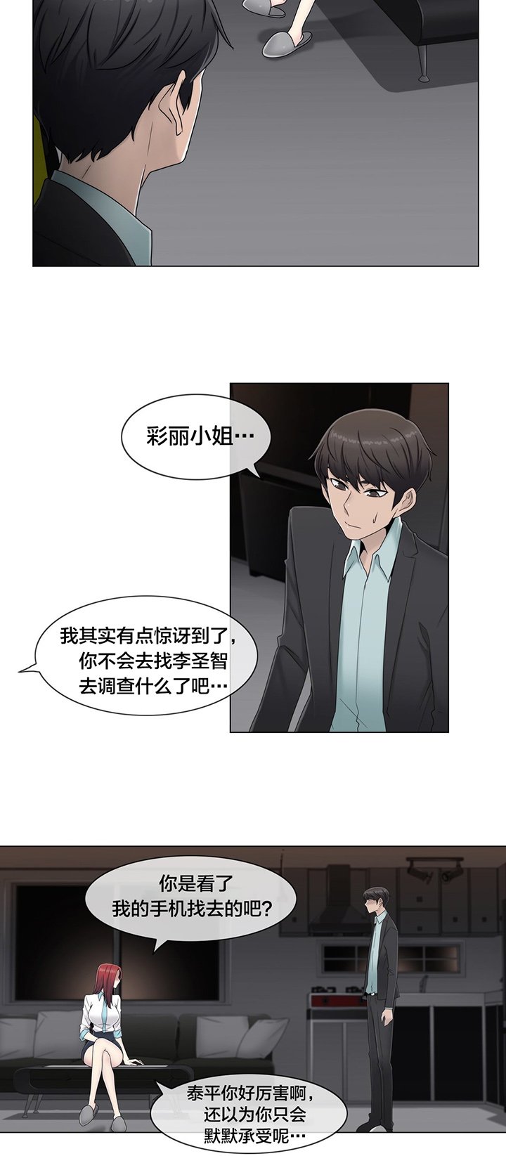 第62章：没有第二次