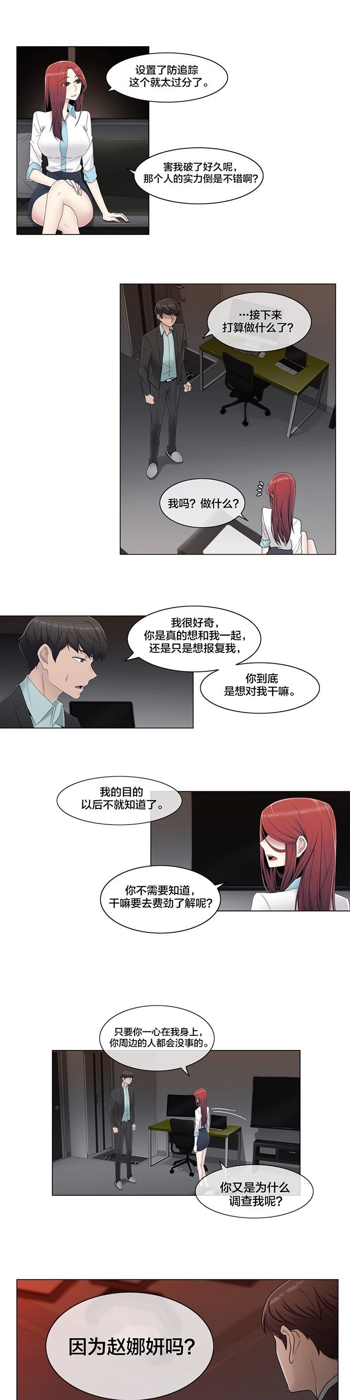 第62章：没有第二次