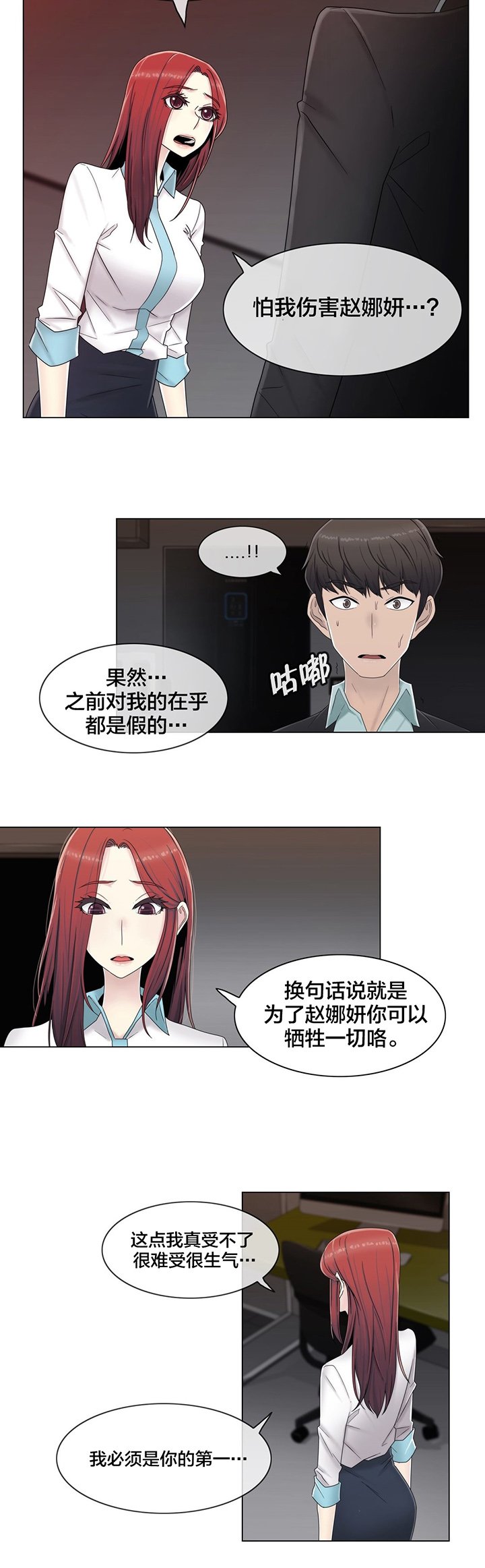 第62章：没有第二次