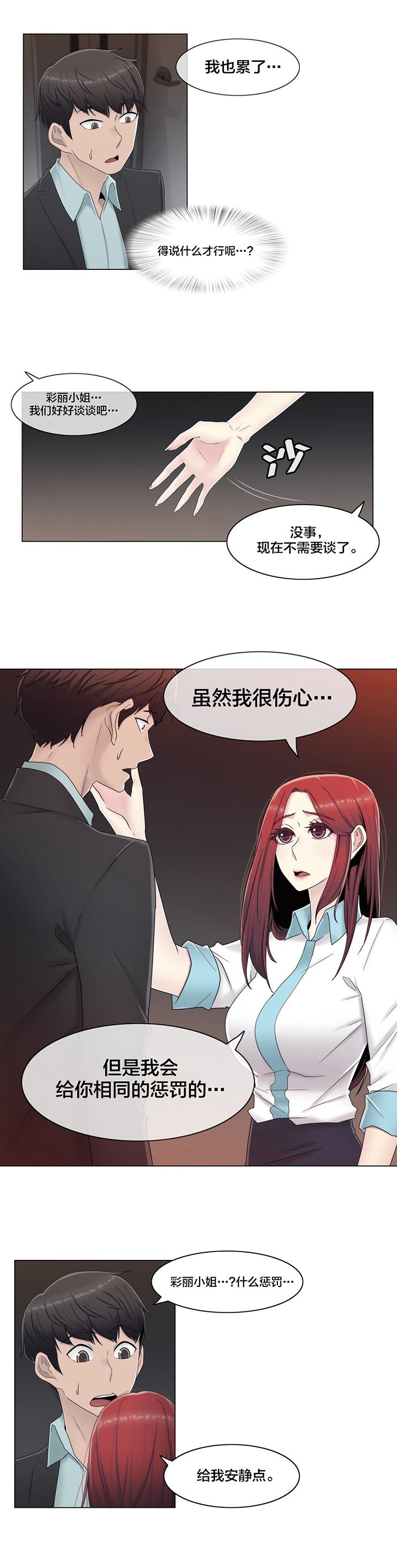 第62章：没有第二次