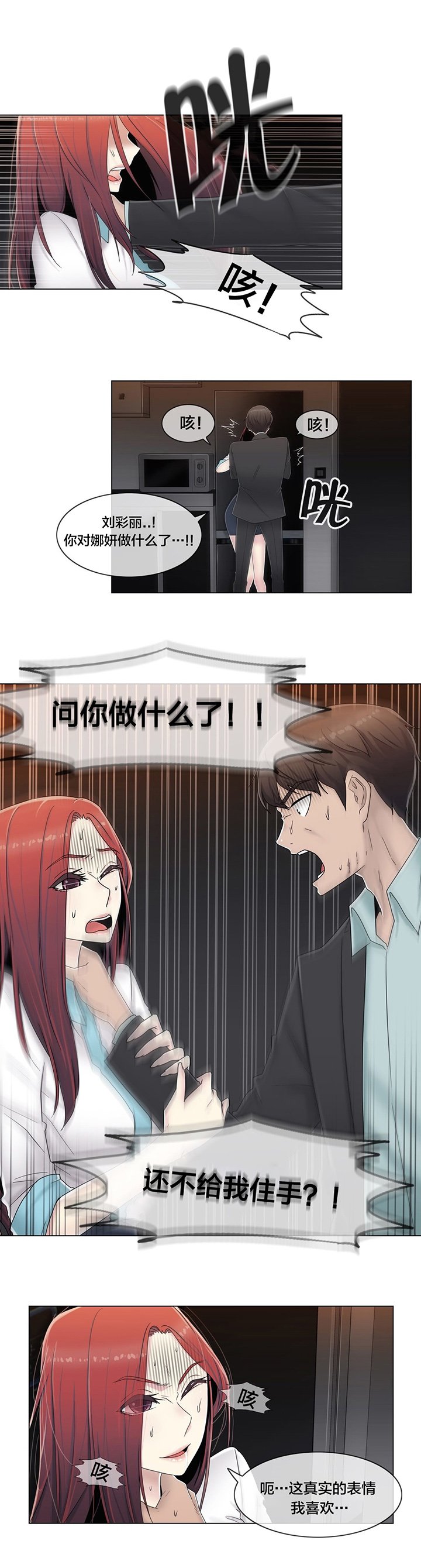 第62章：没有第二次