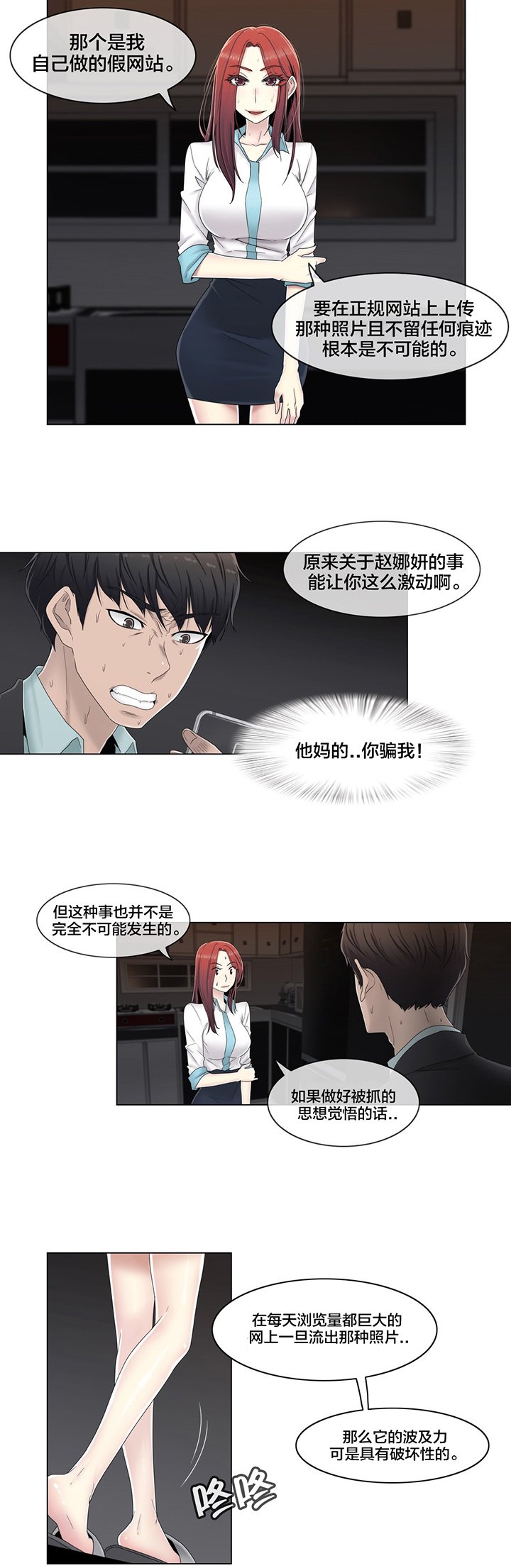 第63章：瑟瑟发抖