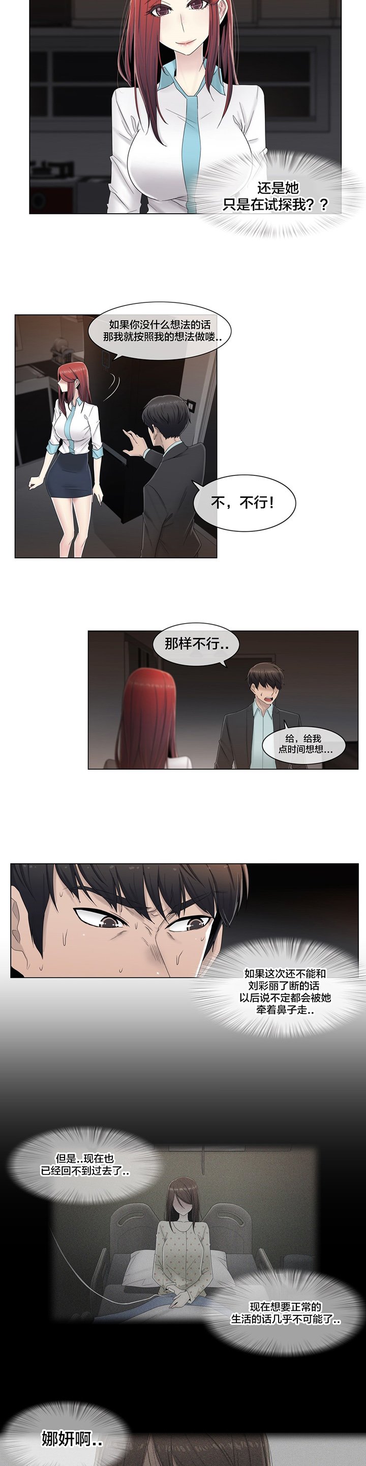 第63章：瑟瑟发抖