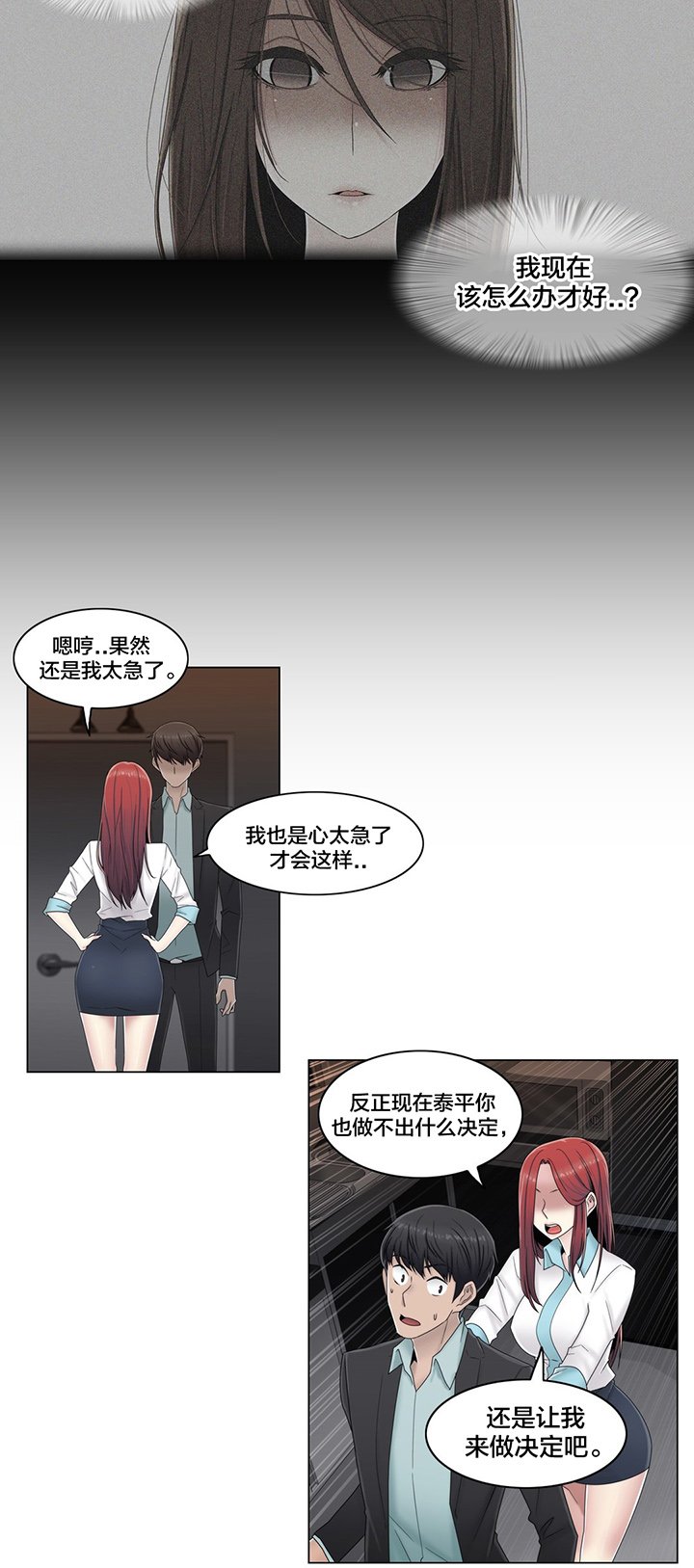 第63章：瑟瑟发抖