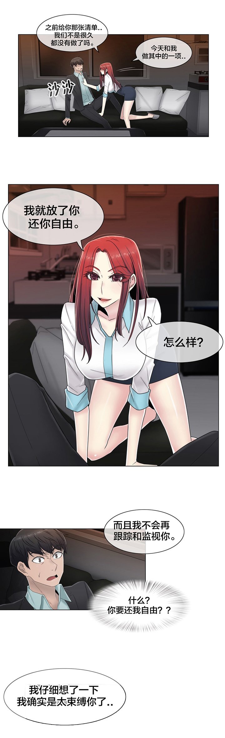 第63章：瑟瑟发抖