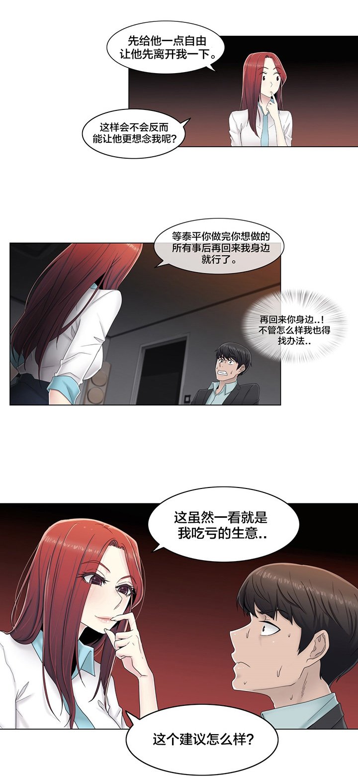 第63章：瑟瑟发抖