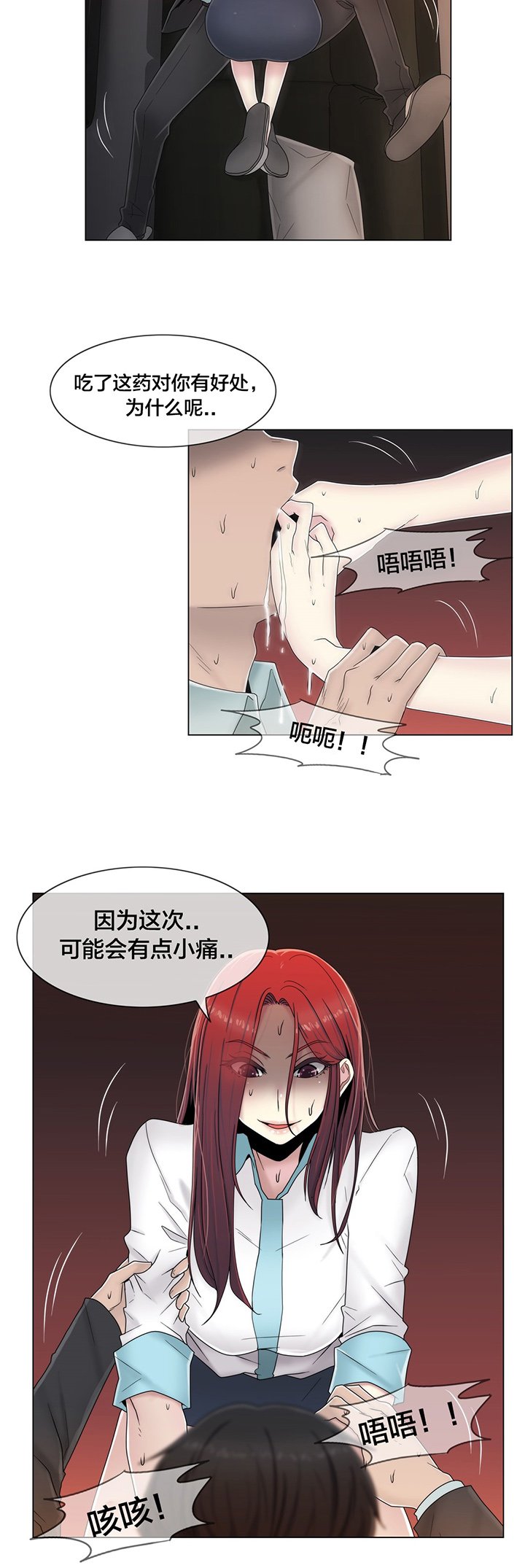 第63章：瑟瑟发抖