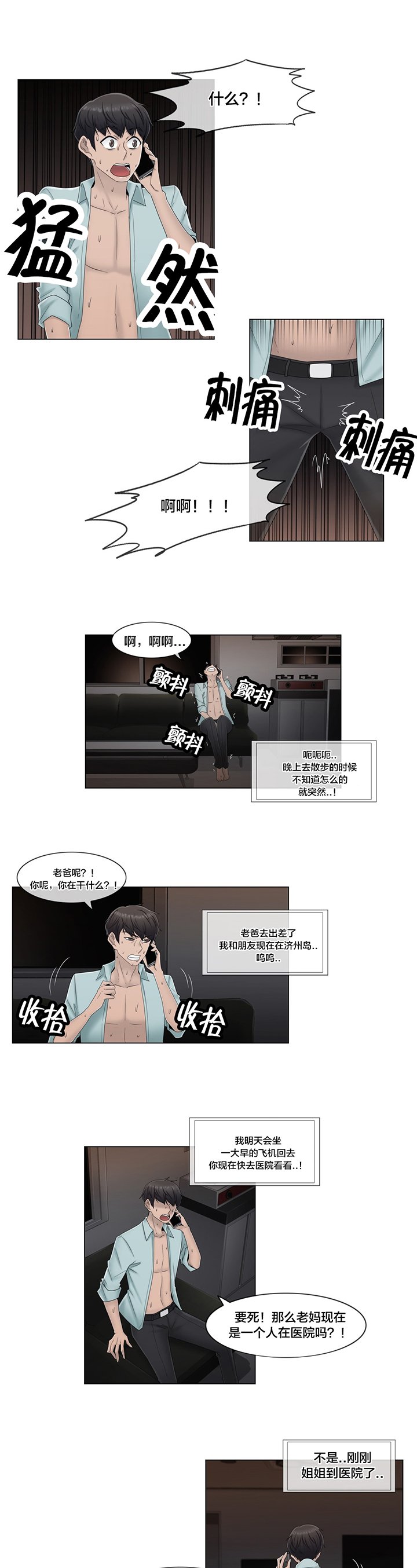 第64章：难道是她？