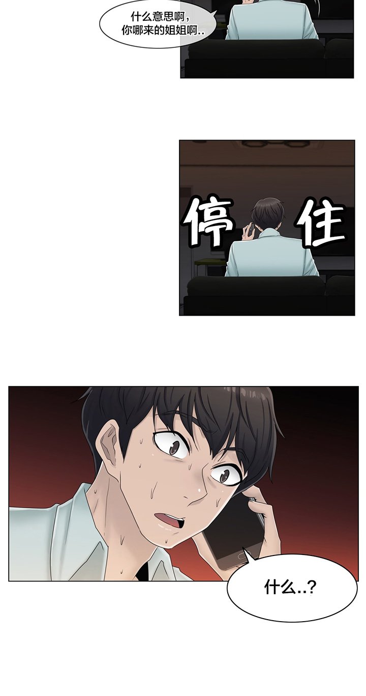 第64章：难道是她？