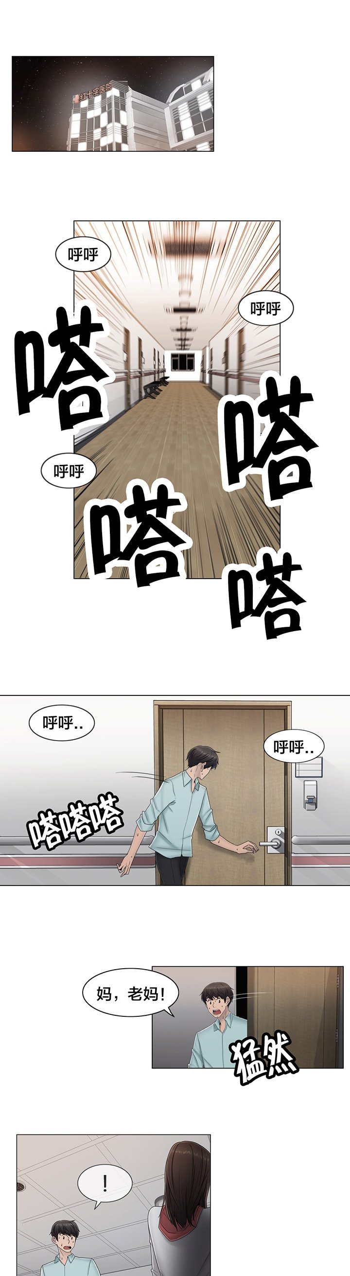 第64章：难道是她？