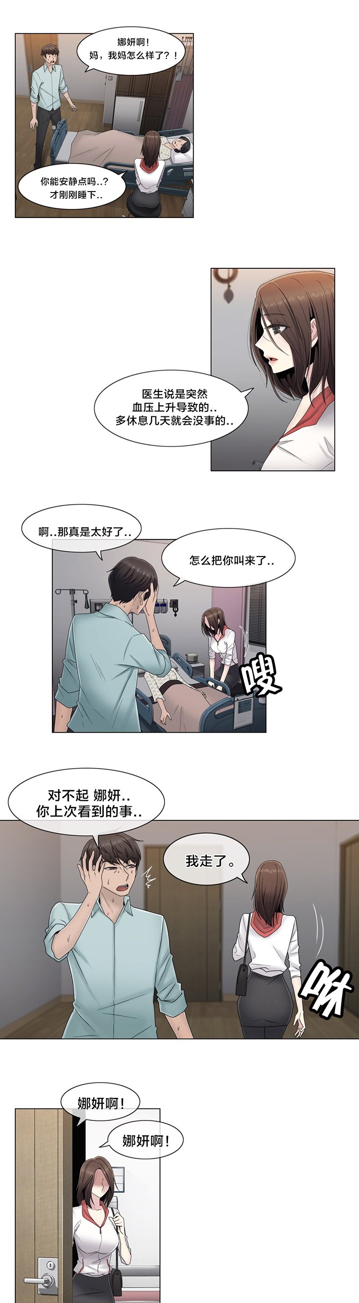 第64章：难道是她？