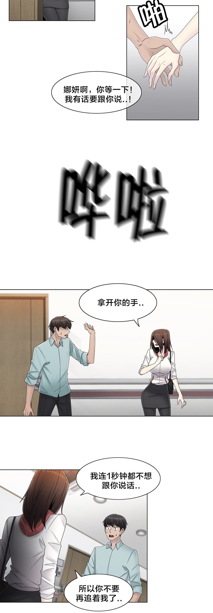 第64章：难道是她？