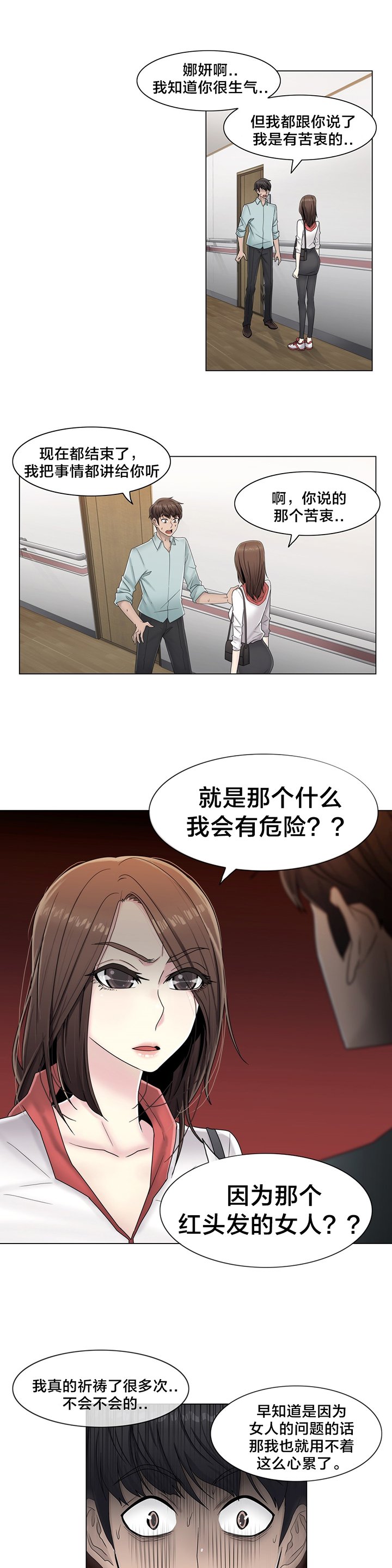 第64章：难道是她？