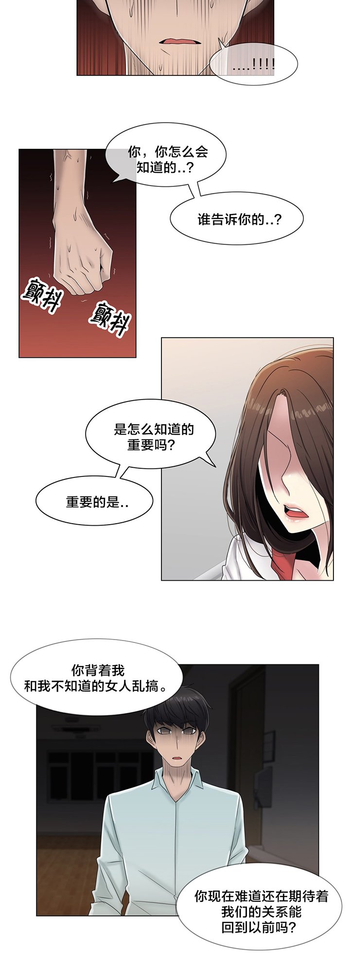 第64章：难道是她？