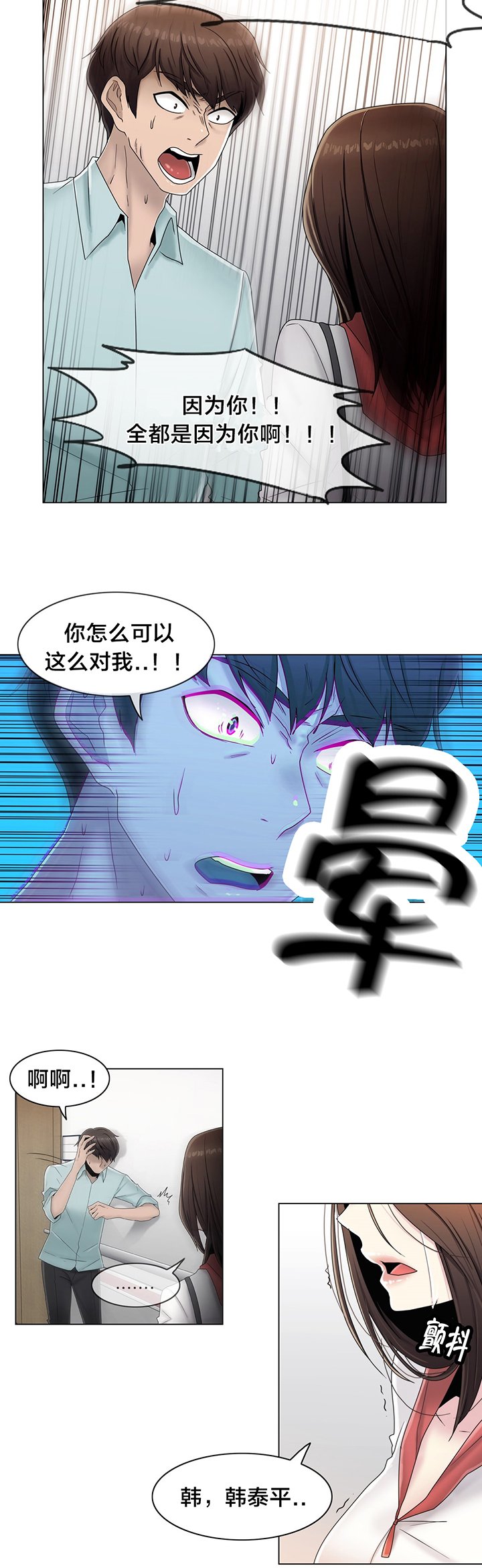 第64章：难道是她？