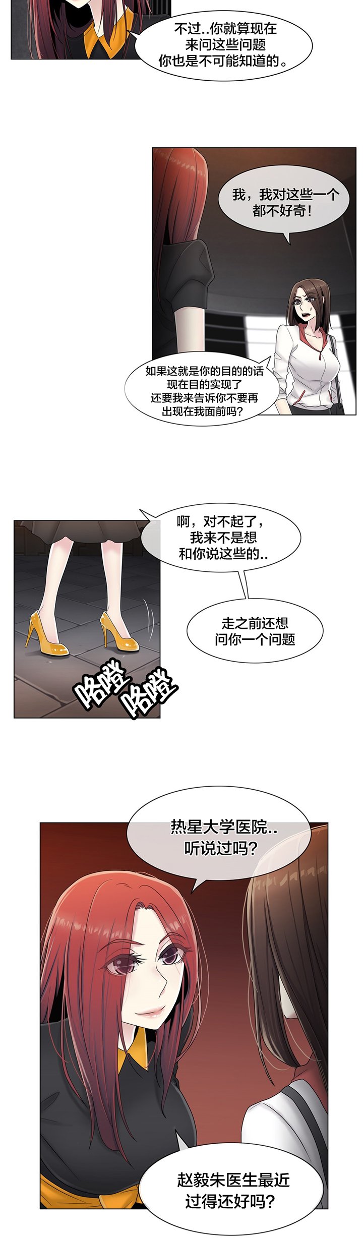 第64章：难道是她？