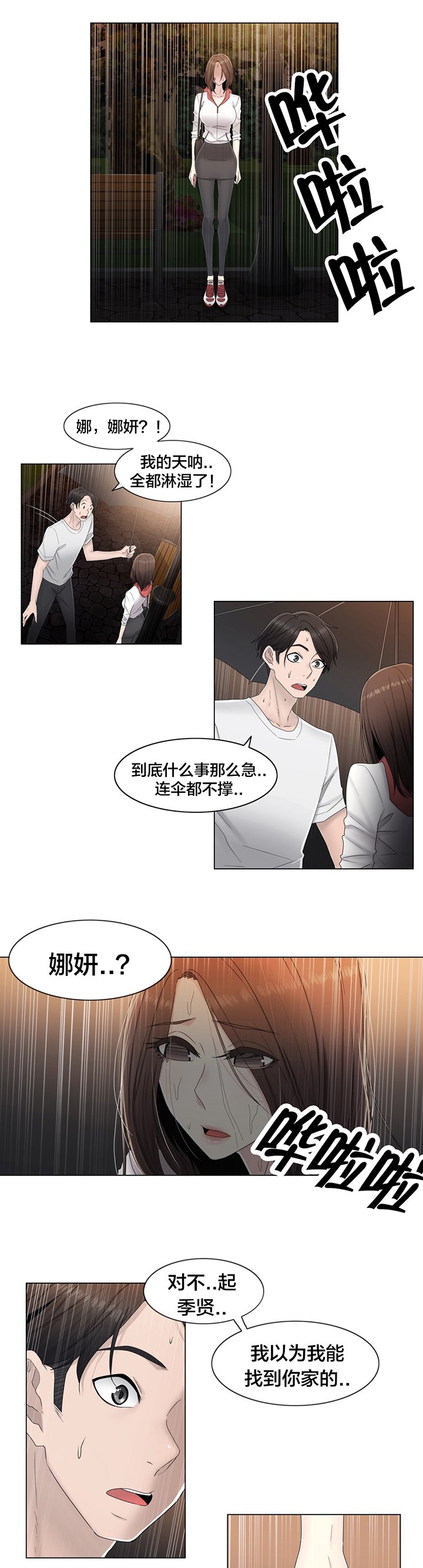 第65章：寻求慰藉
