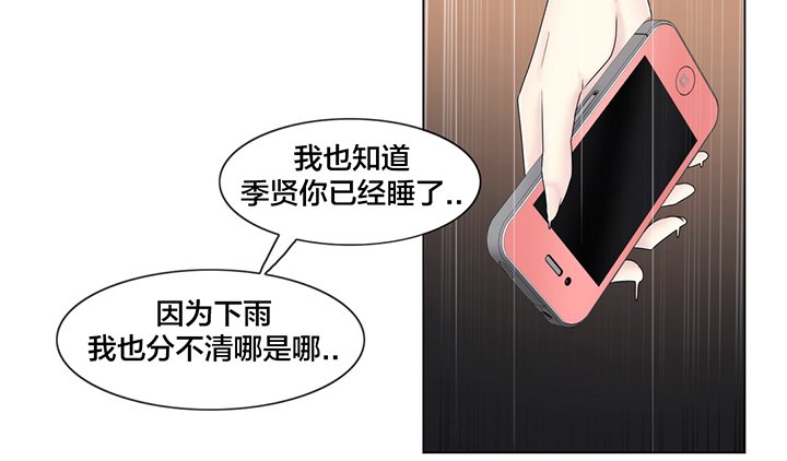 第65章：寻求慰藉