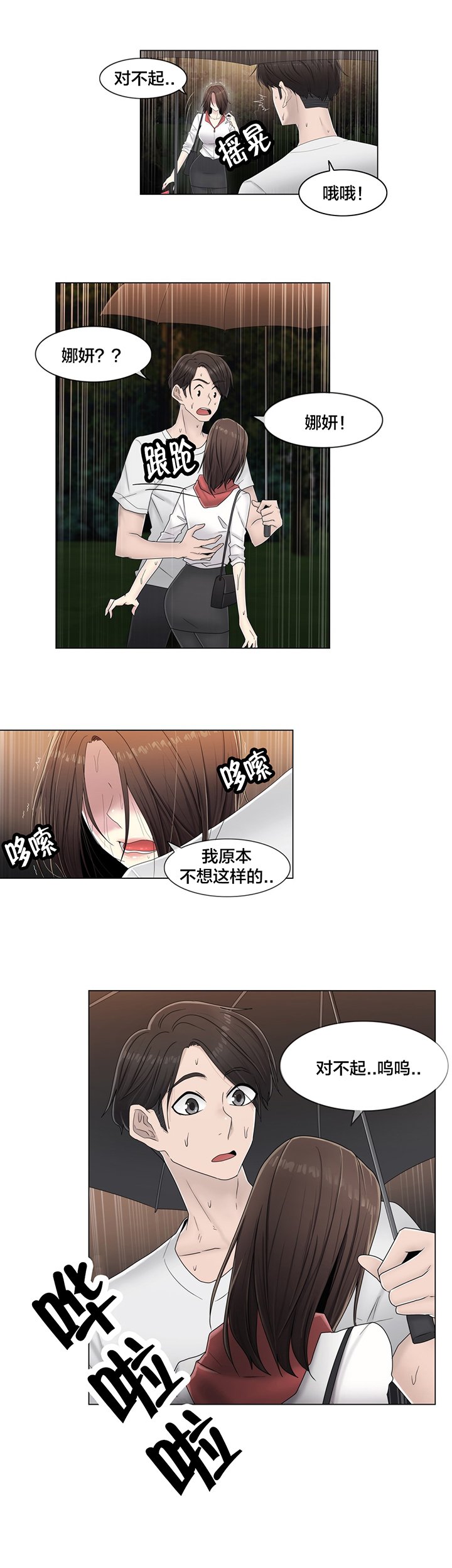 第65章：寻求慰藉