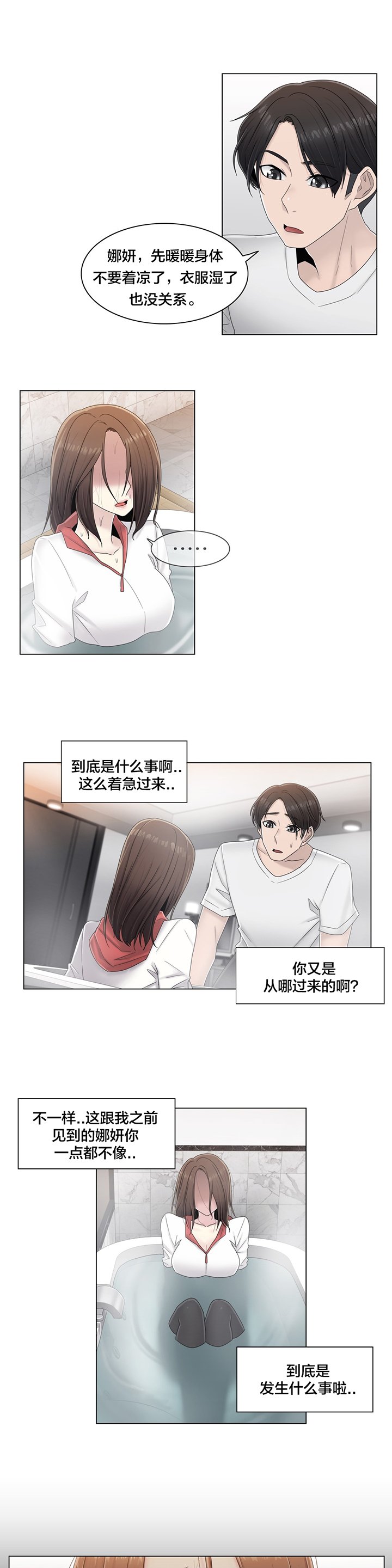 第65章：寻求慰藉