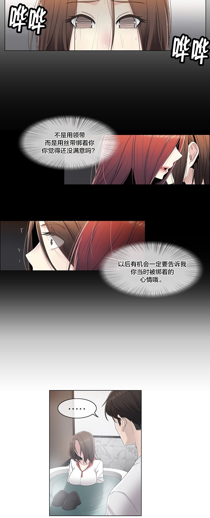 第65章：寻求慰藉