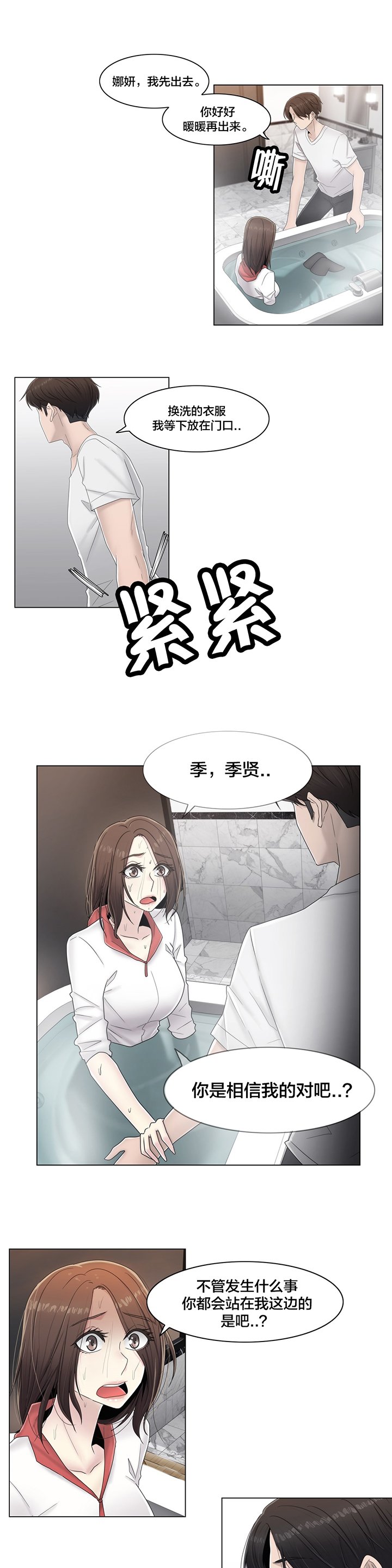 第65章：寻求慰藉