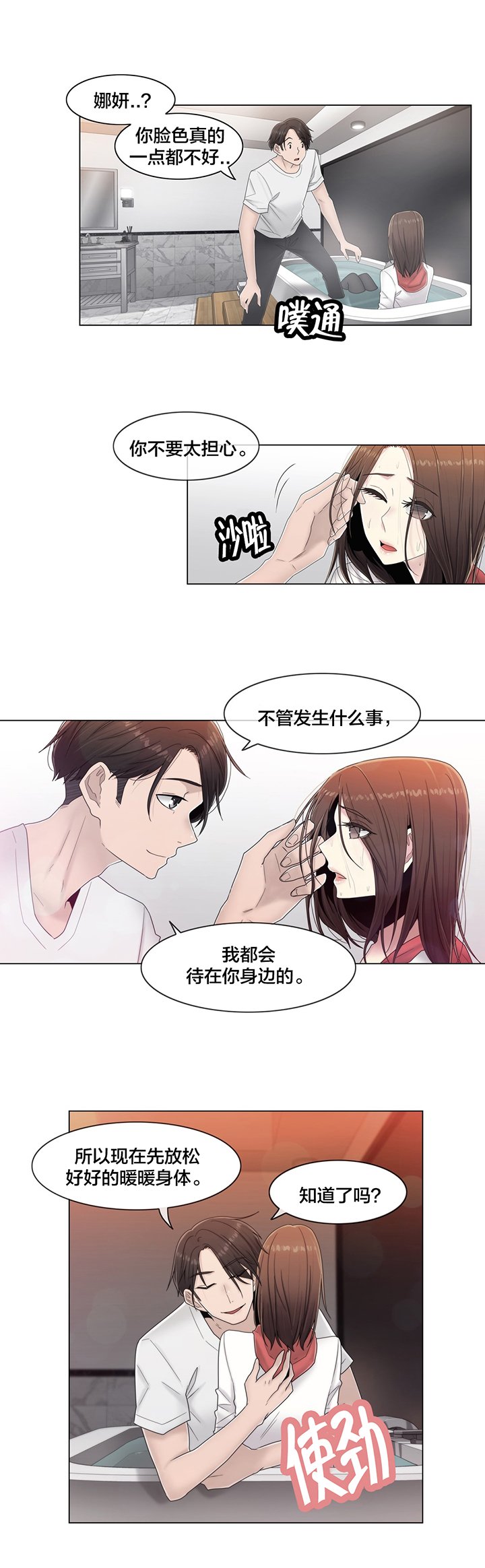 第65章：寻求慰藉