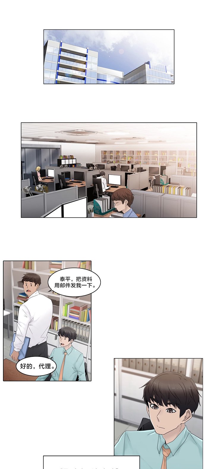 第66章：瑟的男朋友