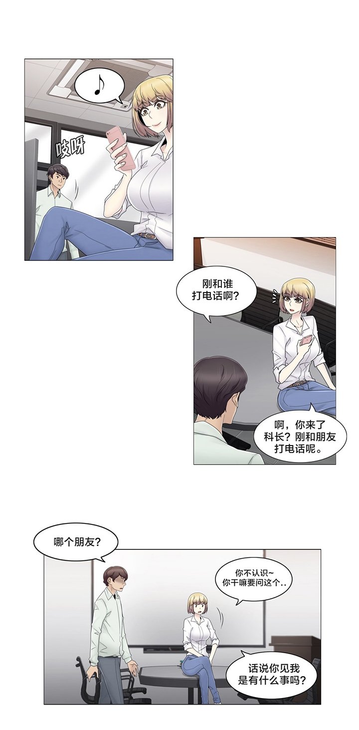 第66章：瑟的男朋友