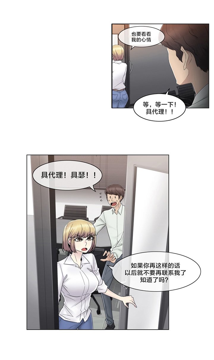 第66章：瑟的男朋友