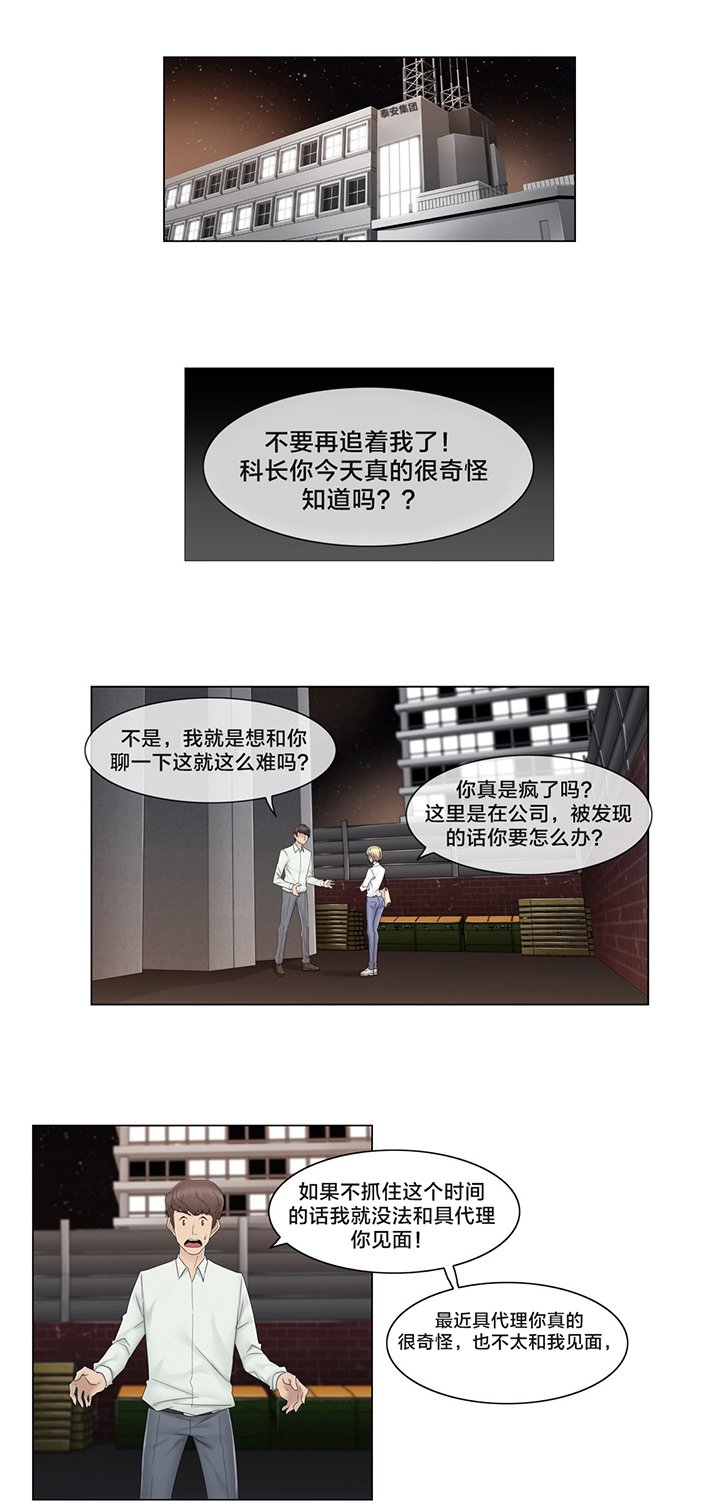 第66章：瑟的男朋友