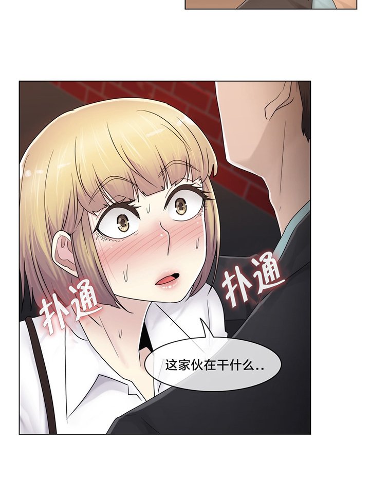 第66章：瑟的男朋友