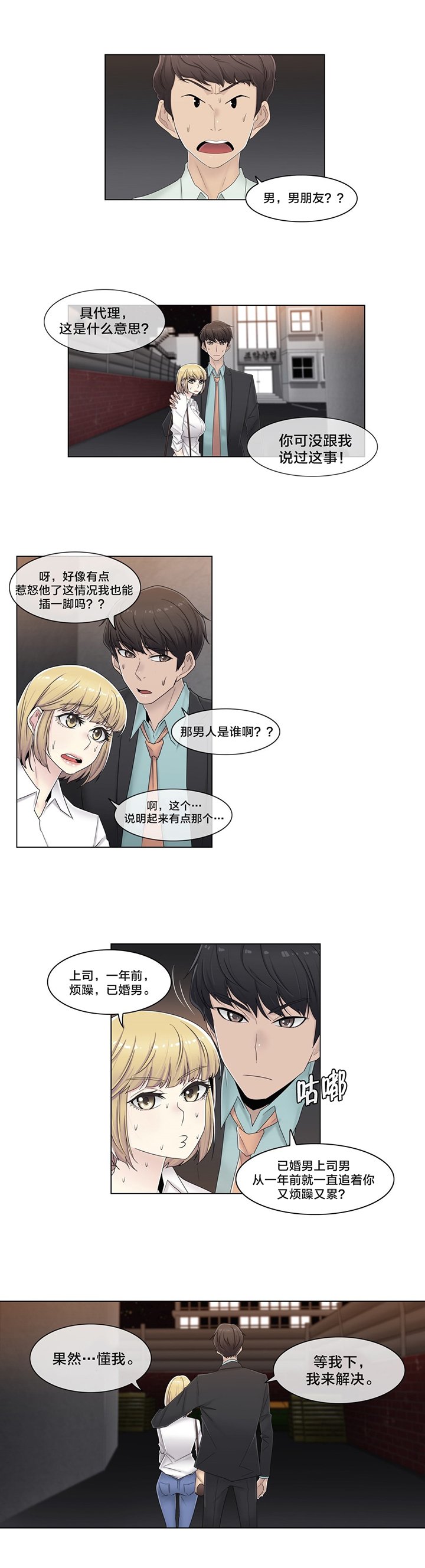 第67章：还没结束呢
