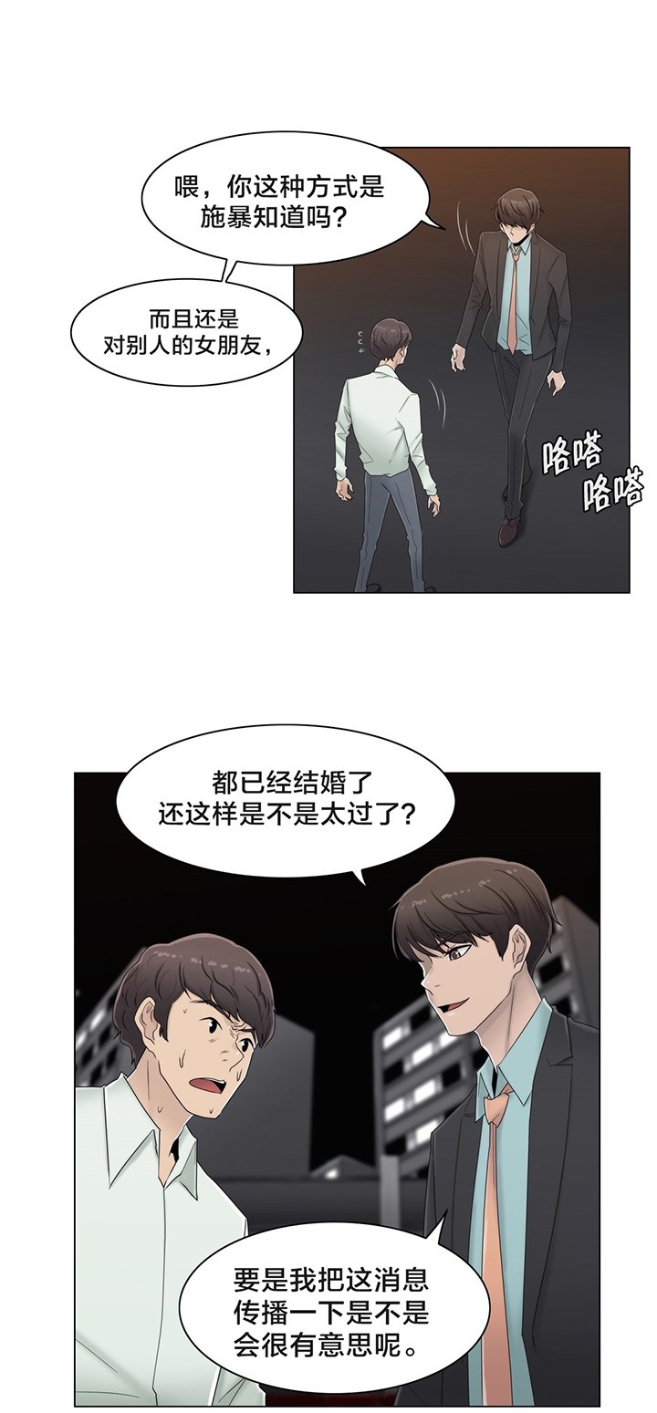 第67章：还没结束呢