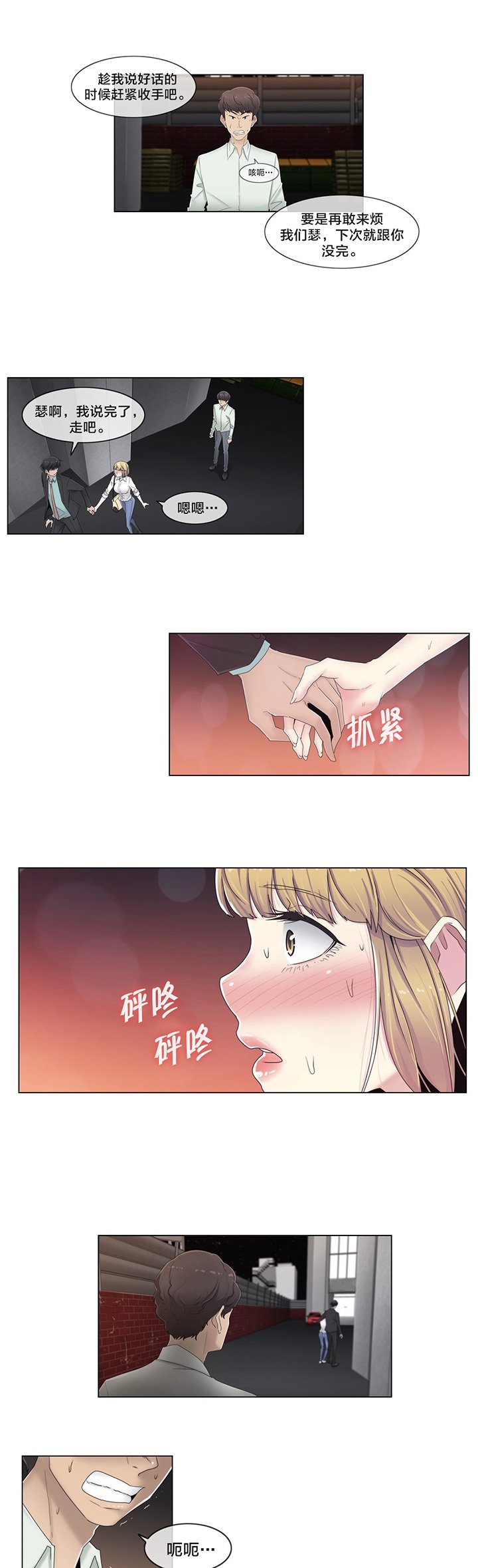第67章：还没结束呢