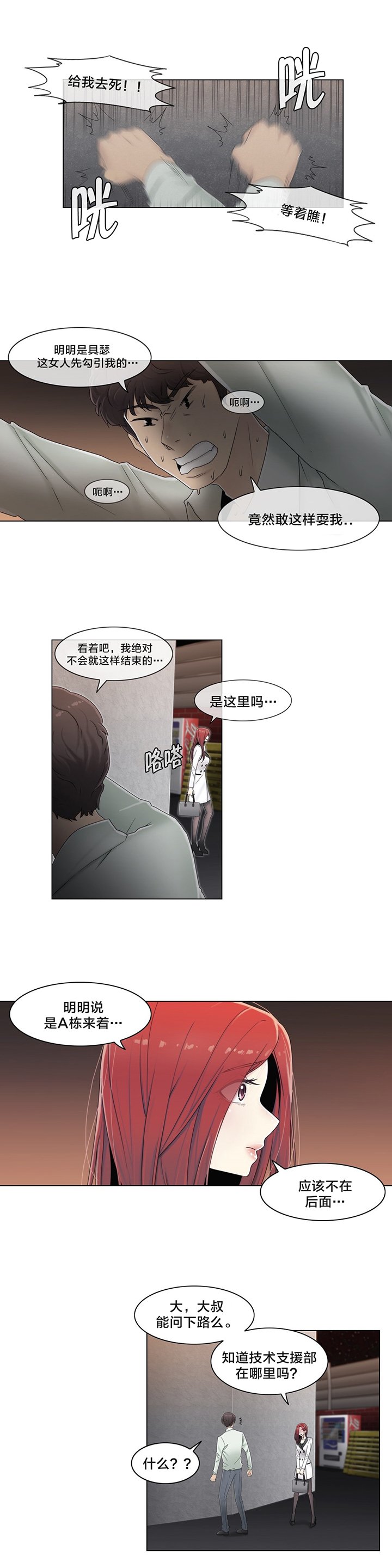 第67章：还没结束呢