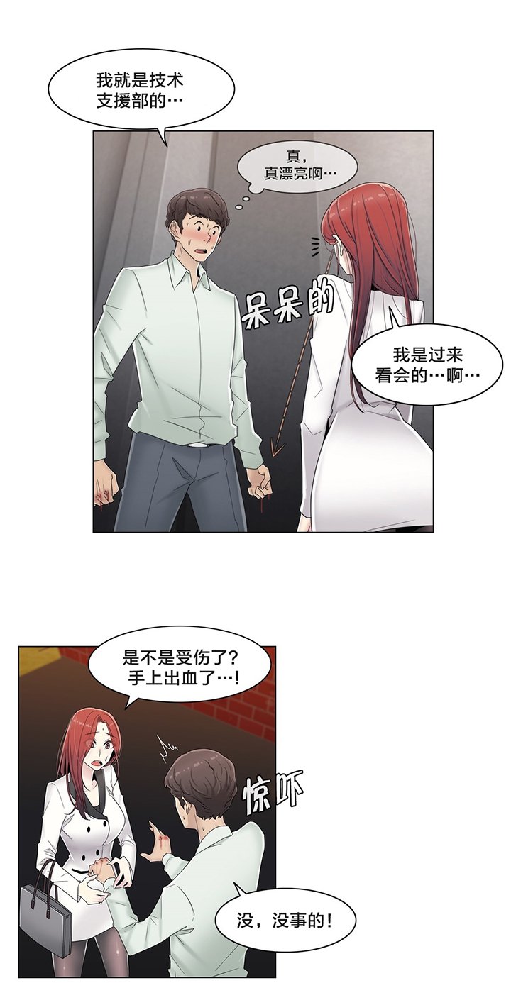 第67章：还没结束呢