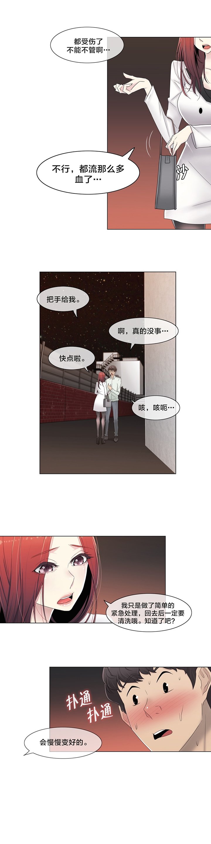 第67章：还没结束呢